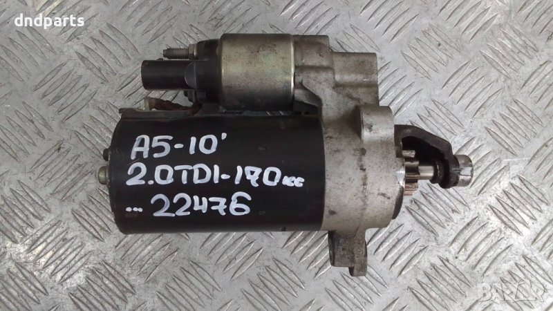 Стартер Audi A5 2.0TDI 170кс.2010г.	, снимка 1