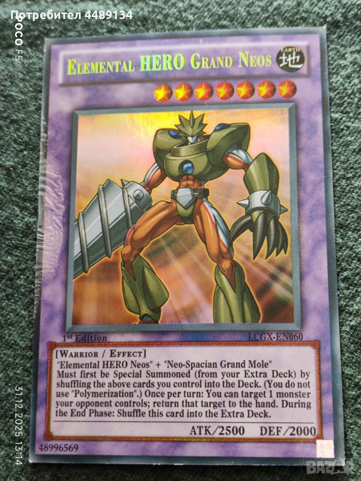 Рядка карта Yu Gi Oh, снимка 1