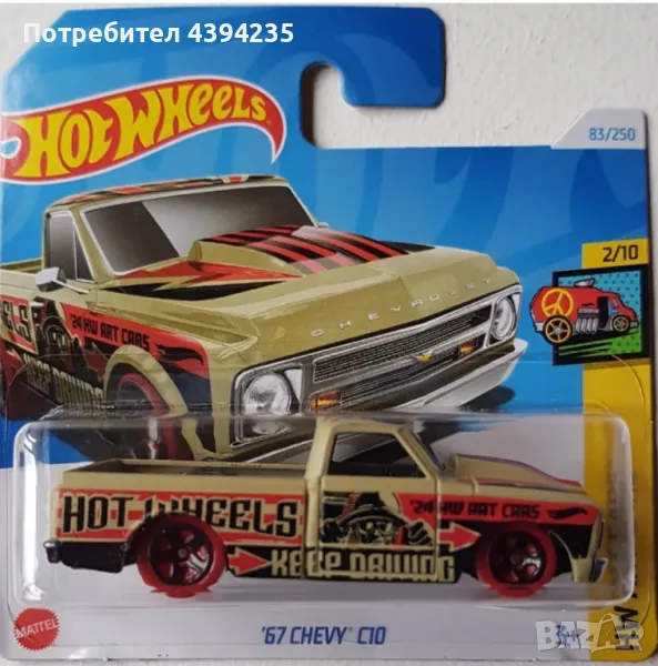 Hot Wheels - 1967 Chevy C10, снимка 1