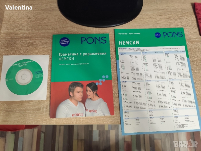 Граматика немски език , снимка 1
