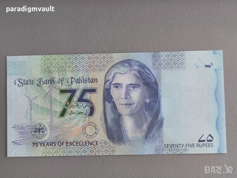 Банкнота - Пакистан - 75 рупии UNC (юбилейна) | 2023г., снимка 1