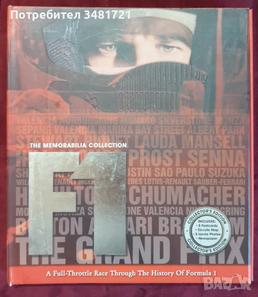 Колекционерски албум за Формула 1 / F1. The Memorabilia Collection A Full-Throttle Race, снимка 1