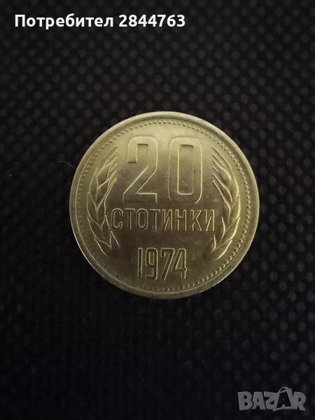 Монета, снимка 1