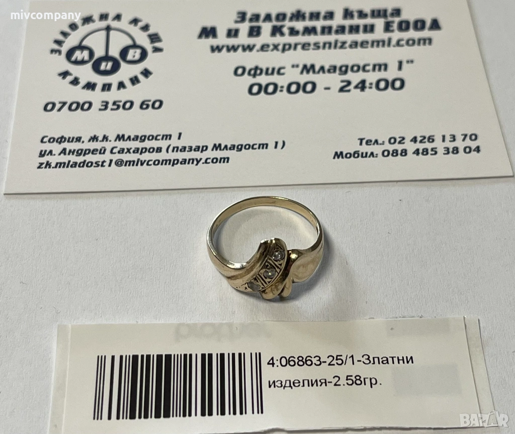 Златен пръстен 2.58гр., снимка 1