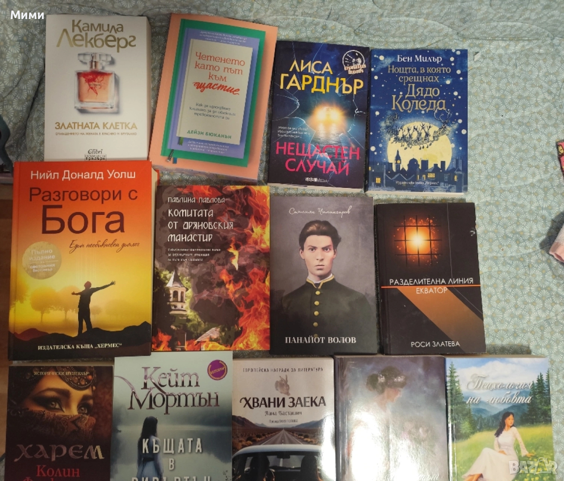 лот от книги , снимка 1