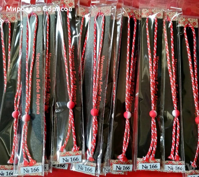 МАРТЕНИЦИ НА ЕДРО - №166 - МОДЕЛ 2026, снимка 1