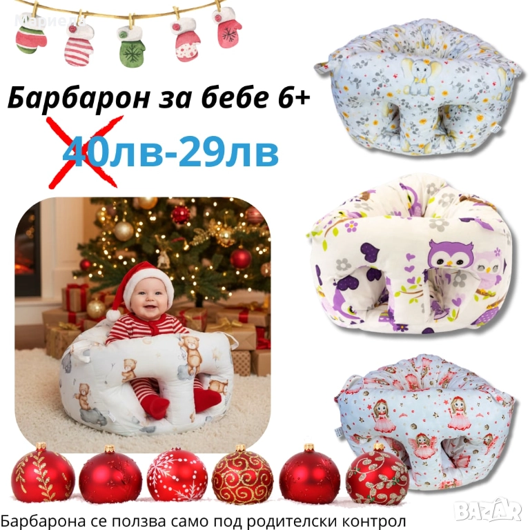  Барбарони , снимка 1