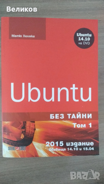 Компютърна литература, снимка 1