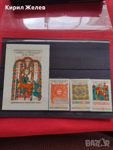 Пощенски марки чиста комплектна серия България 1978г. - 24534, снимка 1