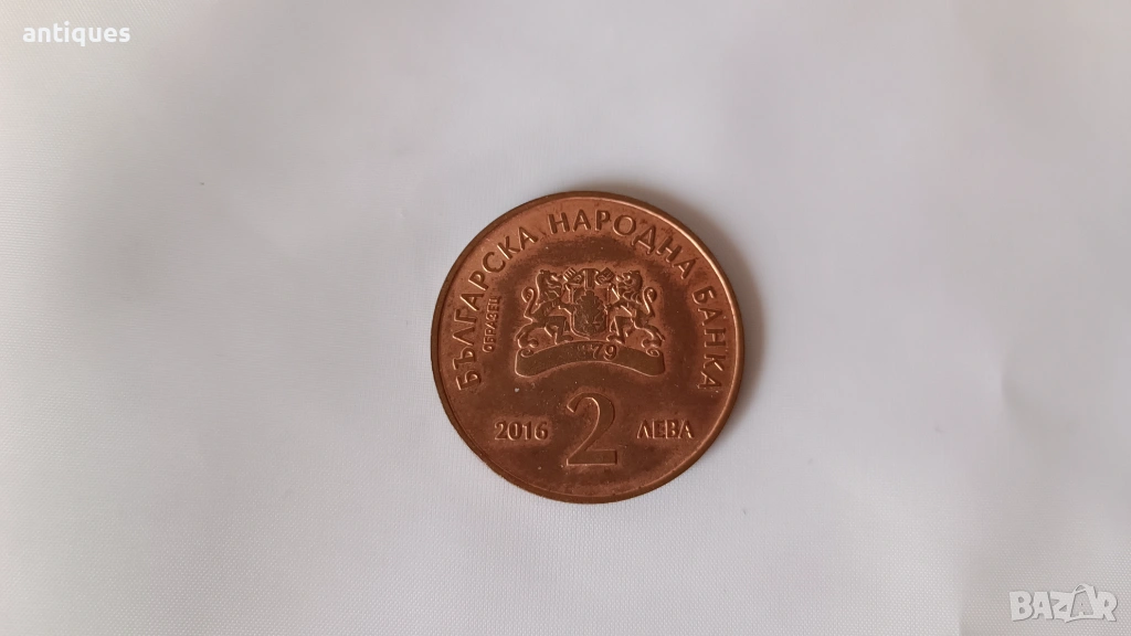 Юбилейна монета - 2 лв. - 2016 г. Пенчо Славейков - образец, снимка 1