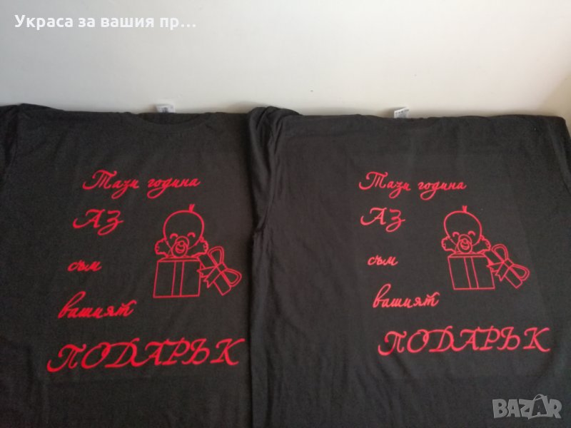 Тениски за бъдещи родители , снимка 1