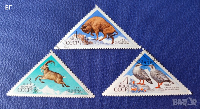 СССР, 1973 г - непълна серия подпечатани марки, животни, 1*17, снимка 1