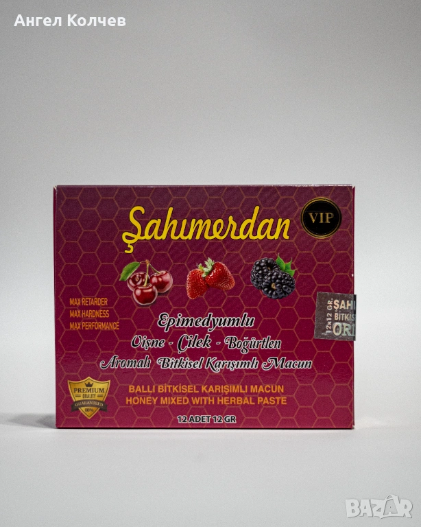Sahimerdan ПЛОДОВ / Сахимердан ВИП маджун сашета, снимка 1