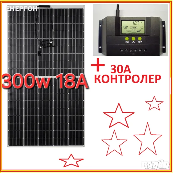 300w ГЪВКАВ соларен панел 18.3А + 30А КОНТРОЛЕР ВИСОК КЛАС, снимка 1