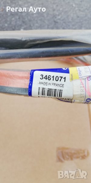 3461071,гумено уплътнение горно на предна лява врата VOLVO 440,460 /1990-1997/, снимка 1