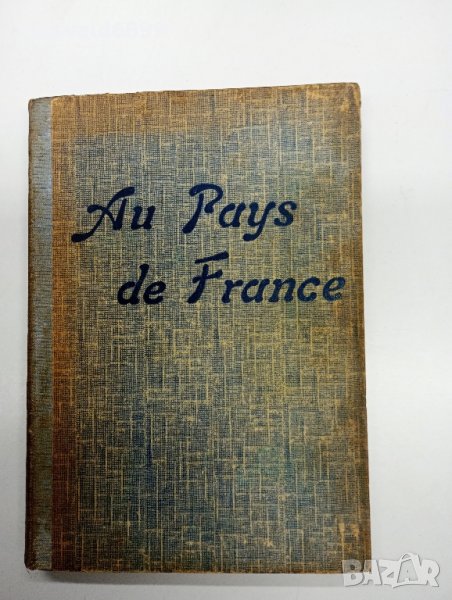 "Au Pays de France", снимка 1