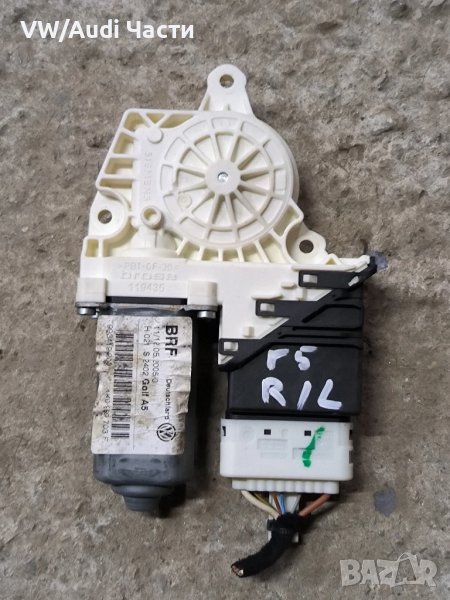 Задна лява машинка моторче стъкло врата за Голф 5 Пасат VW Golf 5 Passat Touran Jetta 1K0959703F, снимка 1