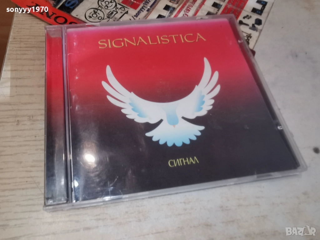 СИГНАЛ ЦД 0912251934, снимка 1