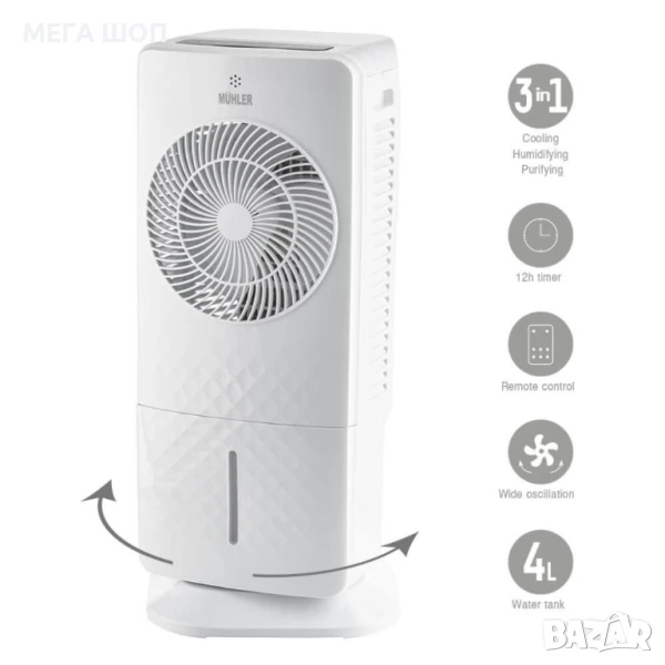 Мобилен охладител MUHLER MC-5050/MC-5055RC, 65W, 4 л, снимка 1