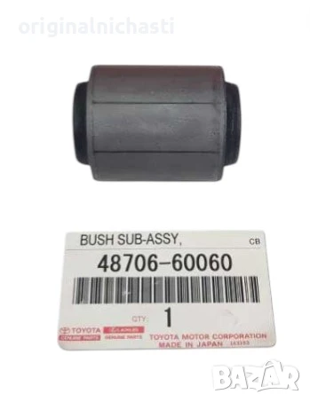 Тампон за задна напречна щанга за ТОЙОТА ЛАНД КРУЗЕР TOYOTA LAND CRUISER 4870660060 48706-60060 OEM , снимка 1