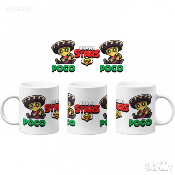 Чаша Brawl Stars Poco MUG, снимка 1