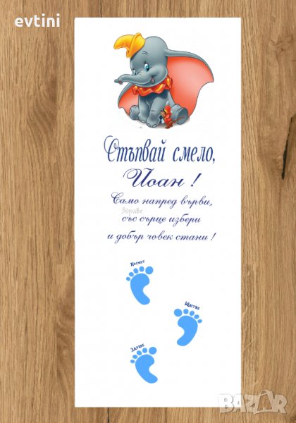 Платно за прощъпулник за момче| 50х150см., снимка 1