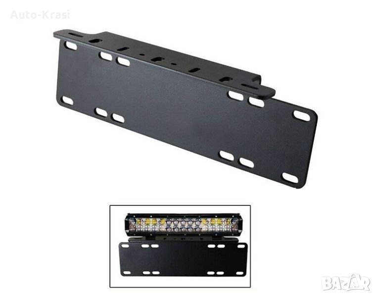 Универсална крепежна стойка за преден номер и LED BAR лед бар - PNBRCKT, снимка 1