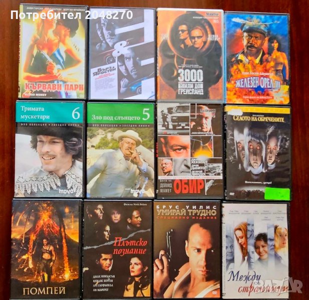Оргинал Нови DVD  Световно кино , снимка 1