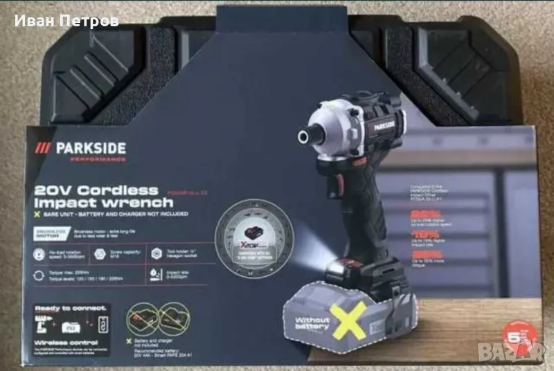 Нов Импакт Parskide D3 С 5 ГОДИНИ ГАРАНЦИЯ, снимка 1