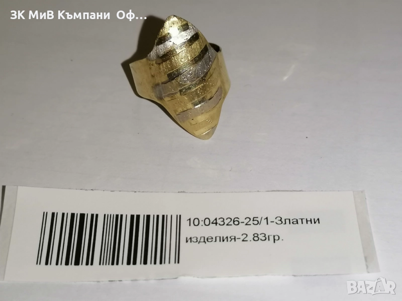 Златен дамски пръстен - 2.83 грама - 14к , снимка 1