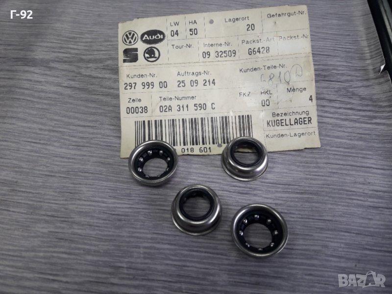 02A311590C**NEU**VAG**AUDI**VW**ЛАГЕР ЗА ИЗБИРАЧ НА СКОРОСТИ**, снимка 1