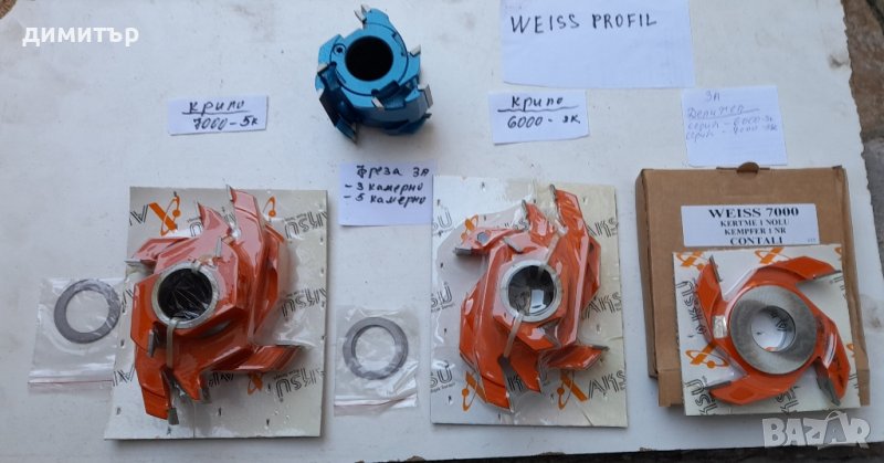 Фрезови комплект за ПВЦ дограма-WEISS PROFIL, снимка 1