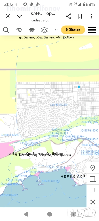 Продава парцел, снимка 1