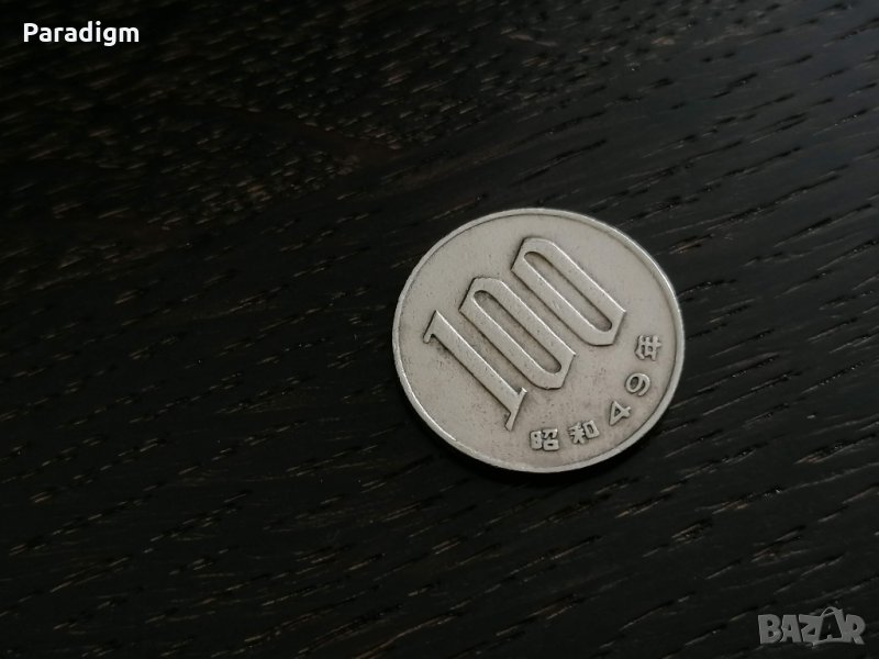 Монета - Япония - 100 йени | 1974г., снимка 1