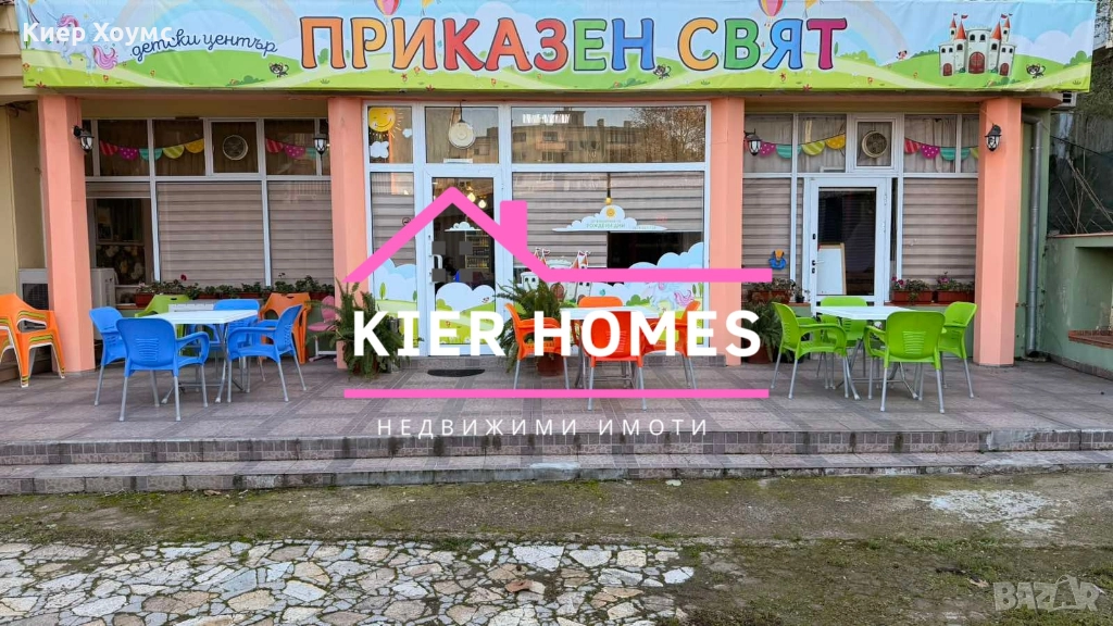 Детски кът в гр.Харманли обл.Хасково, снимка 1