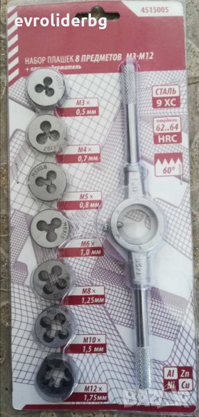 Комплект плашки за външни резби 8 части, снимка 1