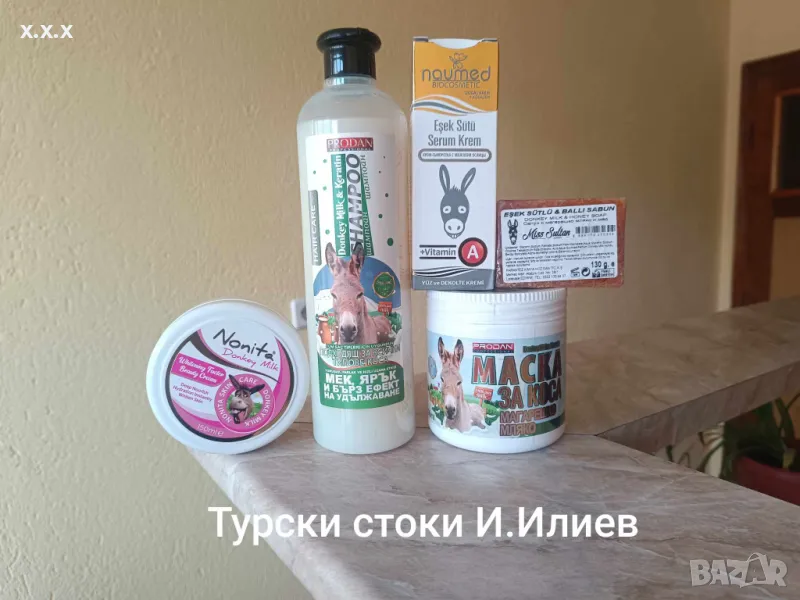 Предлагам Серия От Продукти с Магарешко Мляко !!! , снимка 1