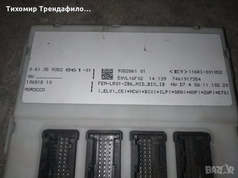 BMW F20 F21 1 SERIES 2011 BODY CONTROL UNIT 61.35 9352 861 Бодиконтрол модул бмв, снимка 1