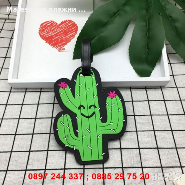 Табелка - Бадж за куфари и чанти - код 2532, снимка 1