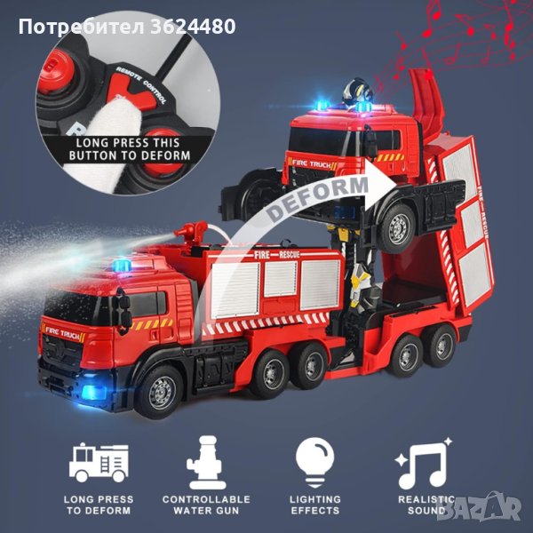 Пожарна с дистанционно управление и вода, снимка 1