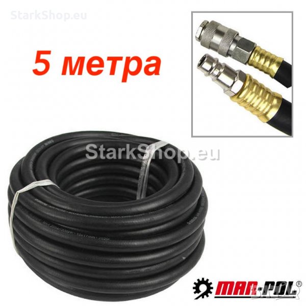 Маркуч за въздух за компресор 10×17мм, 1/4″, 5 метра MAR-POL, снимка 1