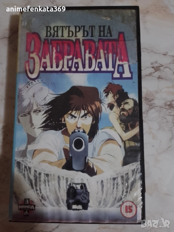 The Wind of Amnesia / Вятърът на забравата видео касета, снимка 1