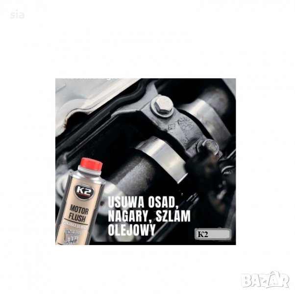 Препарат за почистване на двигател, 250мл.за вътрешно измиване на мотора, снимка 1