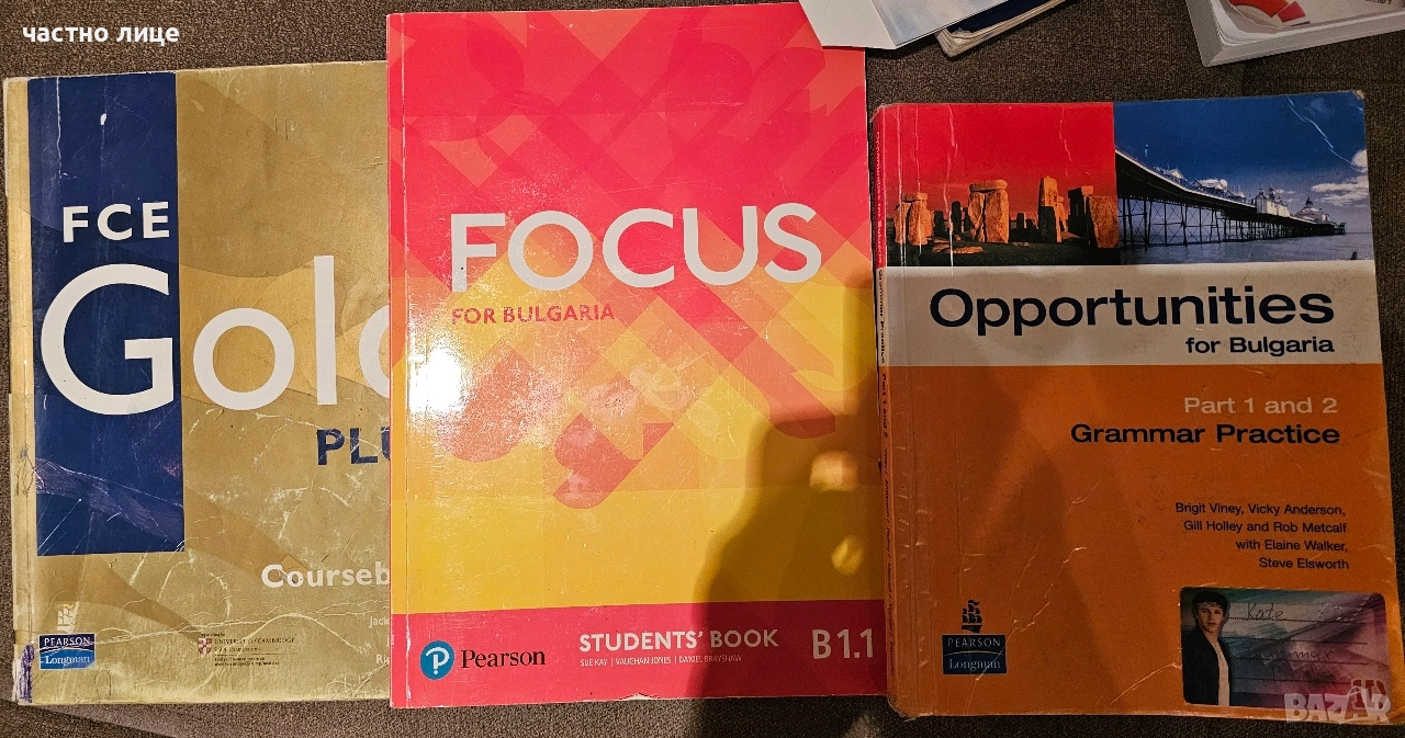 Учебници по англ.език, снимка 1