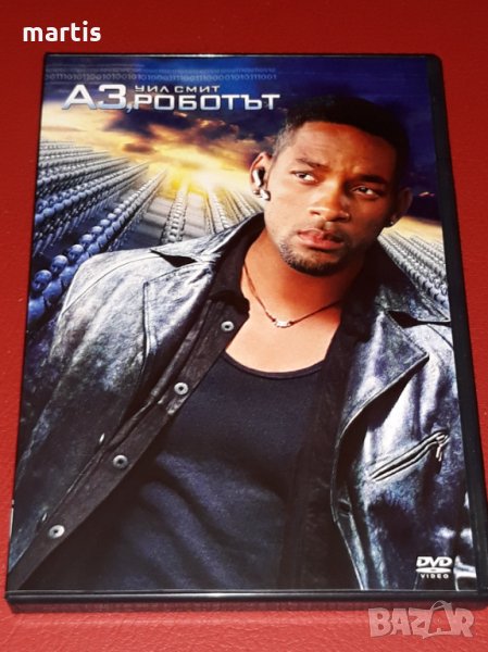 Филми ДВД-бг.суб Аз Роботът, снимка 1
