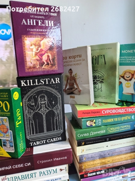 Книги Много ,Карти Таро,Тефтери,за Диети, снимка 1