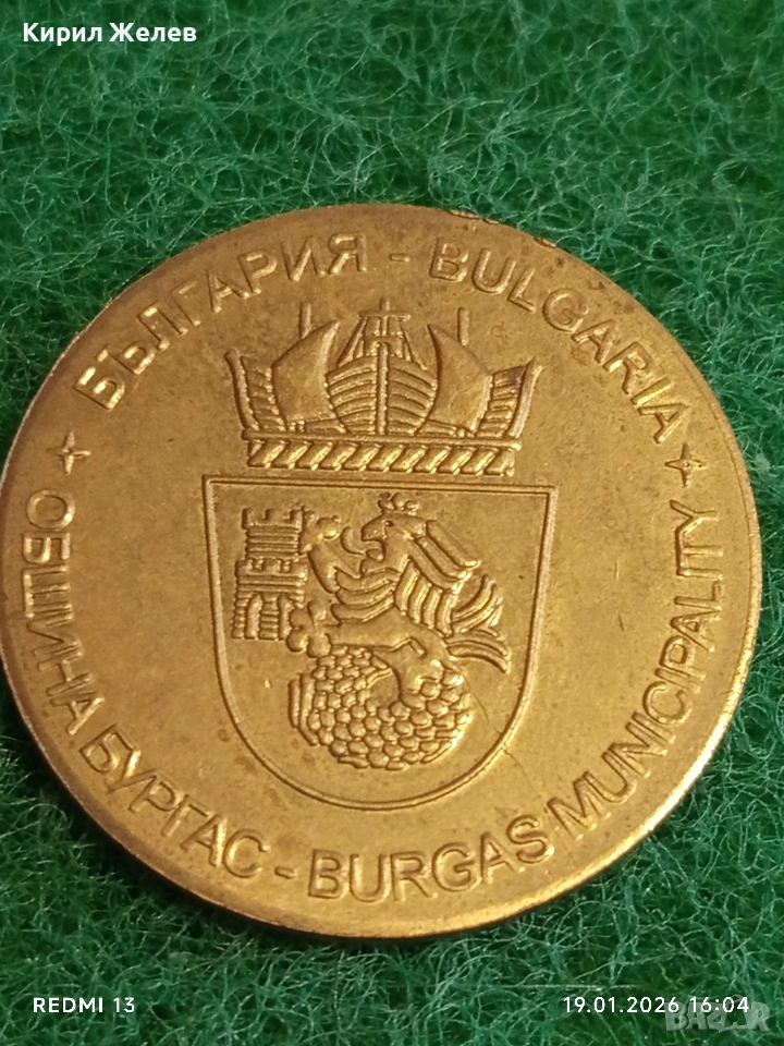 Сувенирна монета БУРГАС ПЯСЪЧЕН ФЕСТИВАЛ за КОЛЕКЦИЯ ДЕКОРАЦИЯ 53082, снимка 1
