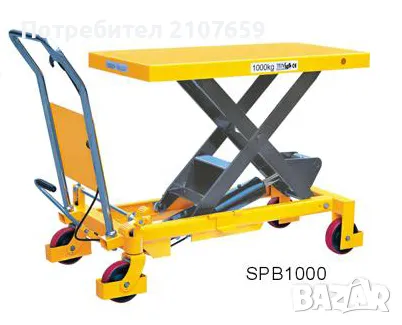 Ножична маса 800 кг, снимка 1