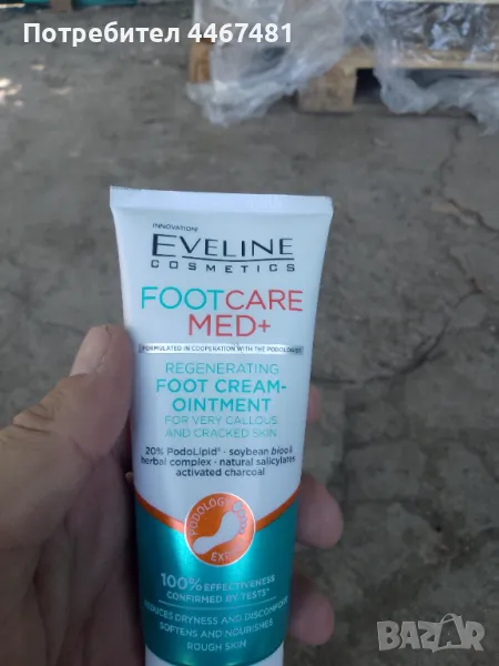 Козметика на едро и дребно, снимка 1