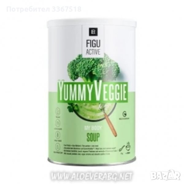 Зеленчукова Супа за Отслабване Yummy Veggie LR Figuactiv LIFETAKT, снимка 1